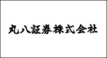 丸八証券株式会社