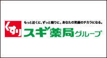 スギホールディングス株式会社