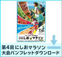 大会パンフレットダウンロードはこちら