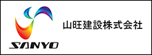 山旺建設